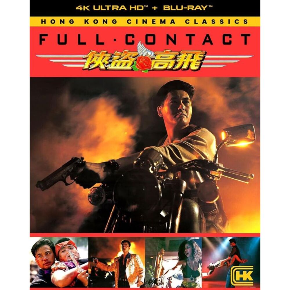 Full Contact  ULTRA HD